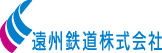 遠州鉄道株式会社